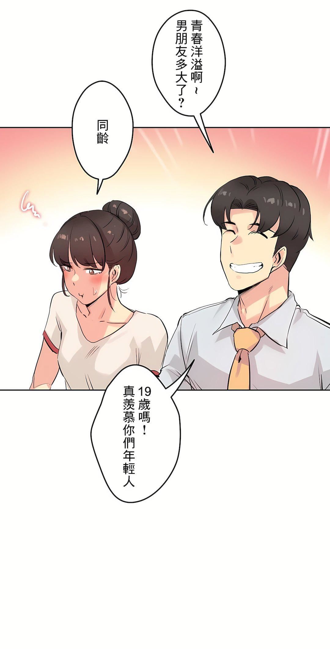 代理部第19话