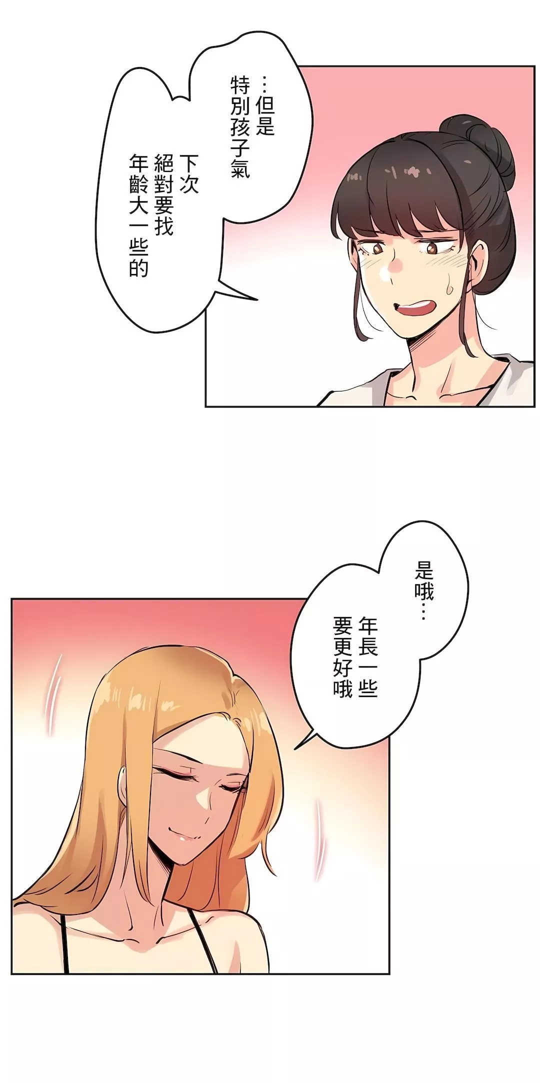 代理部第19話