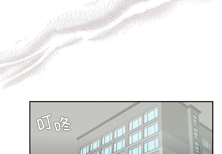 为何偏偏是你第18话