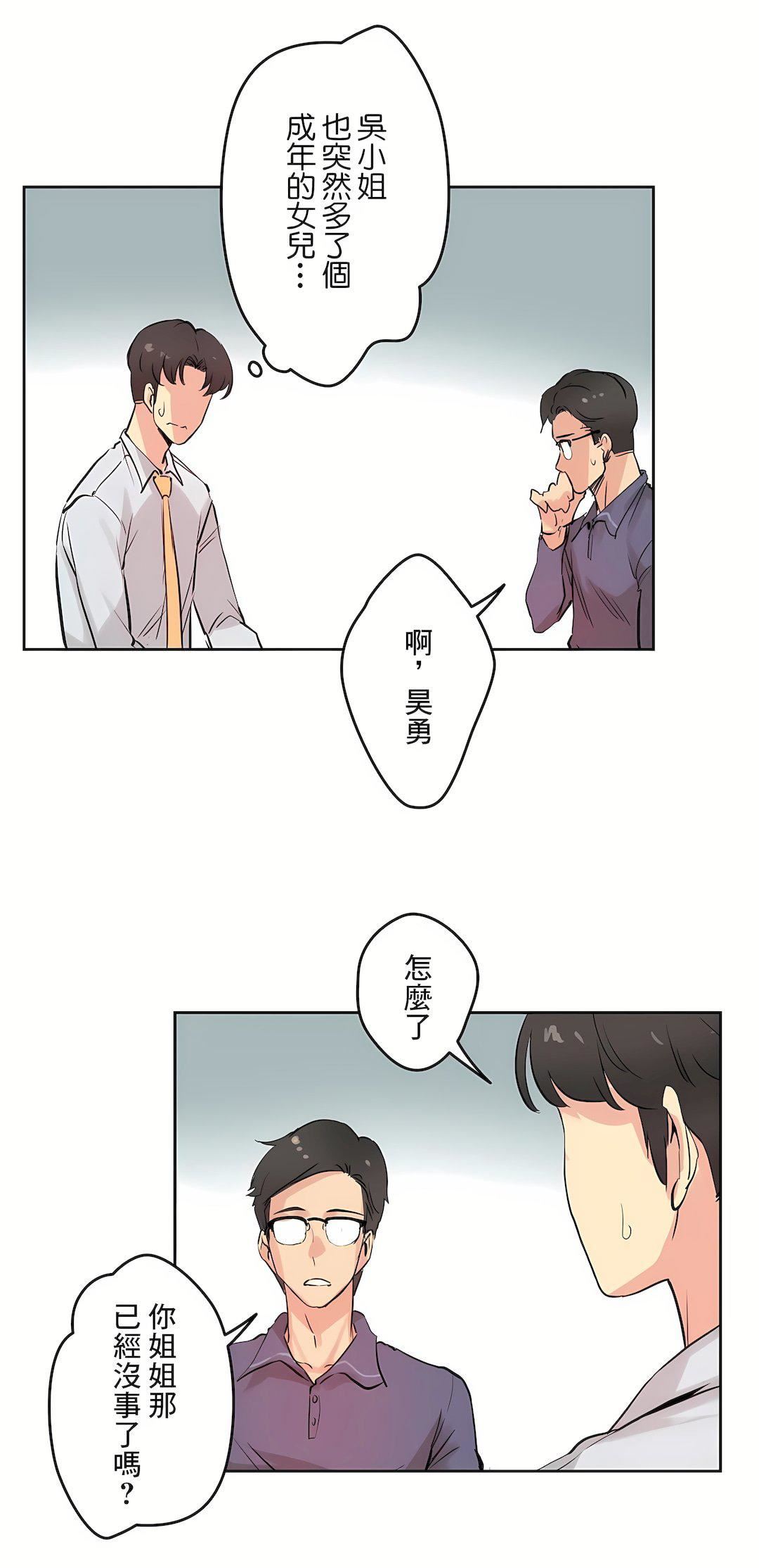 代理部第19话