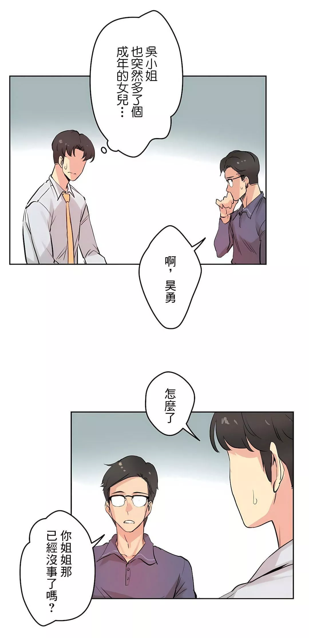 代理部第19話