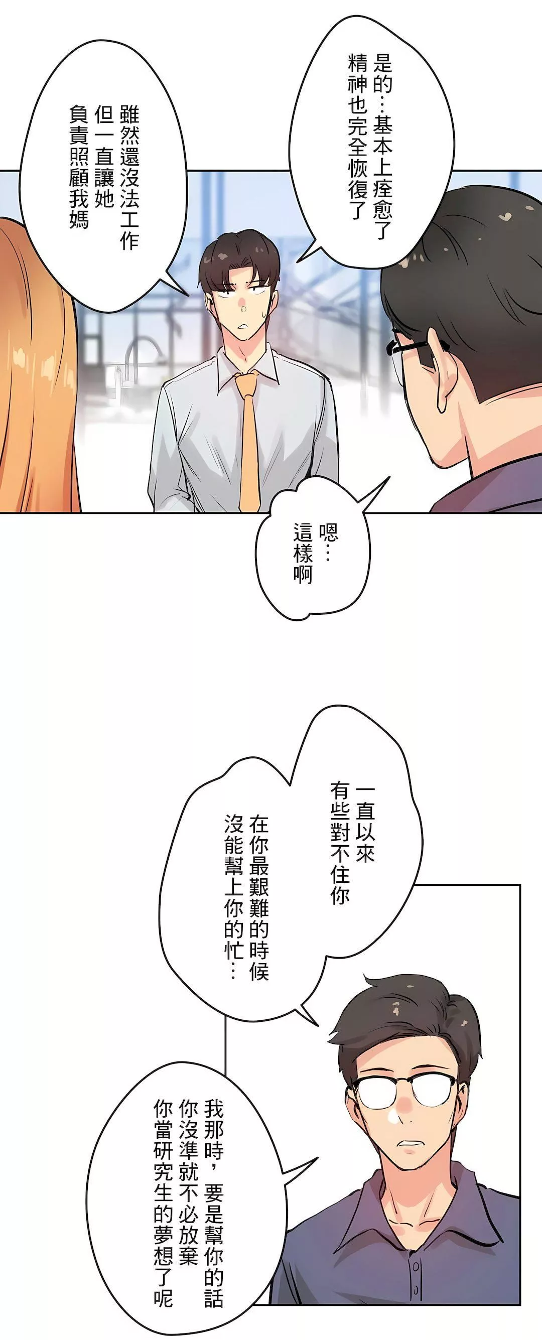 代理部第19話