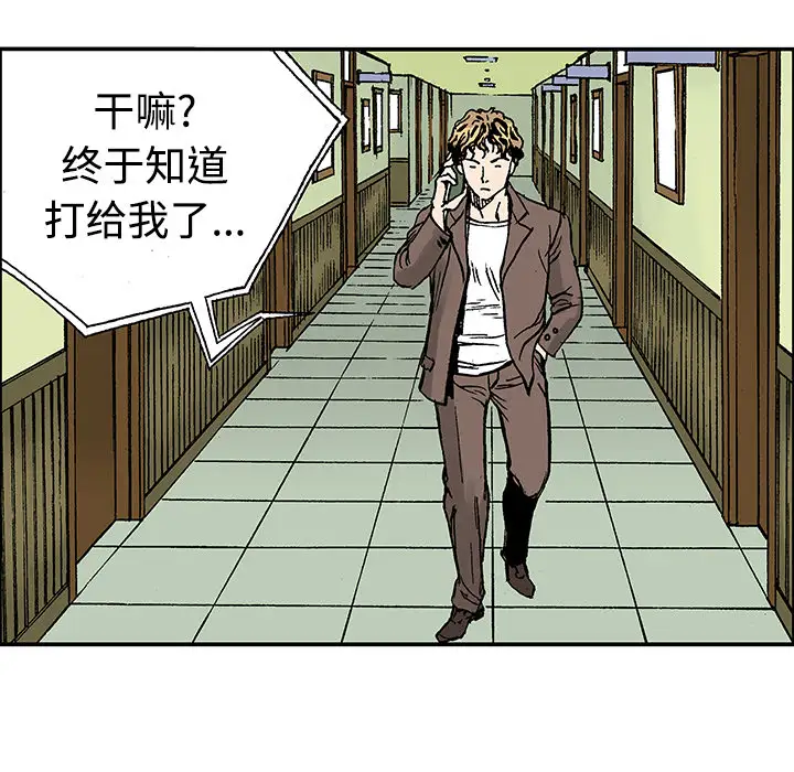 猎奇刑事第27话【一部完结】