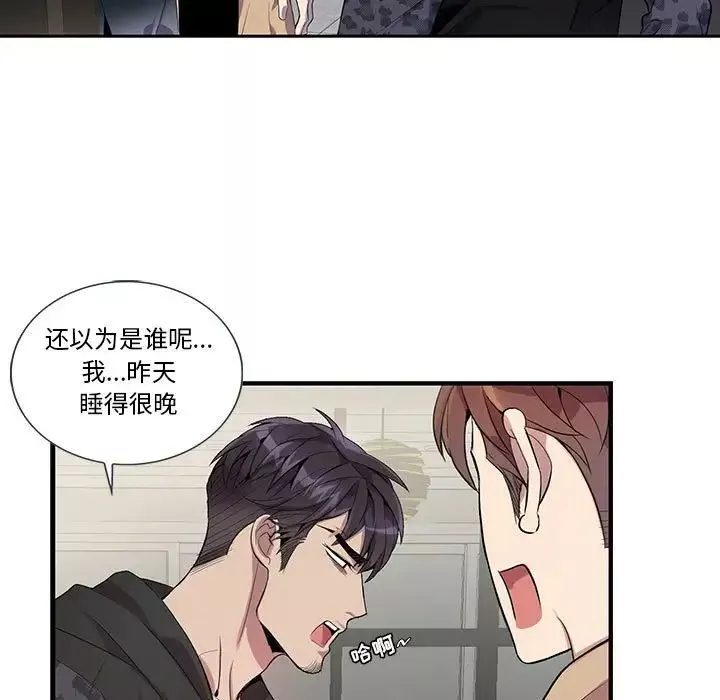 為何偏偏是你第18话