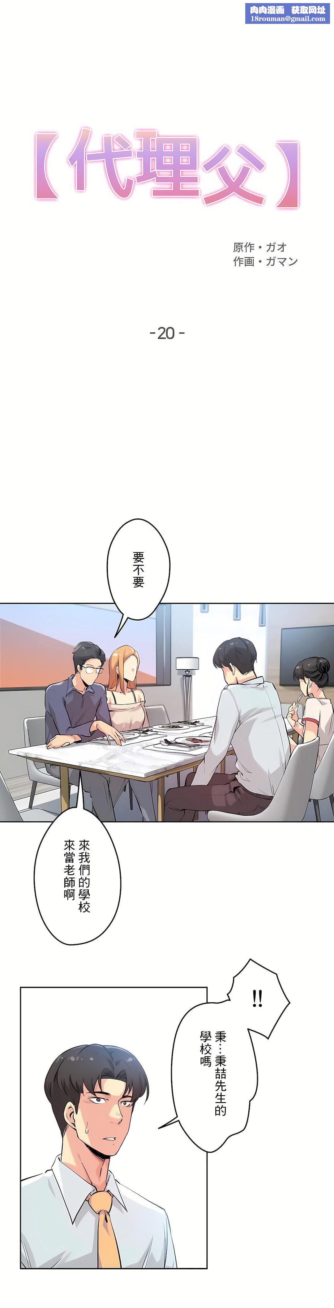 代理部第20话