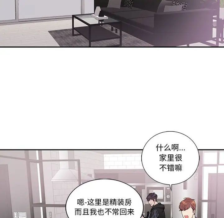 为何偏偏是你第18话