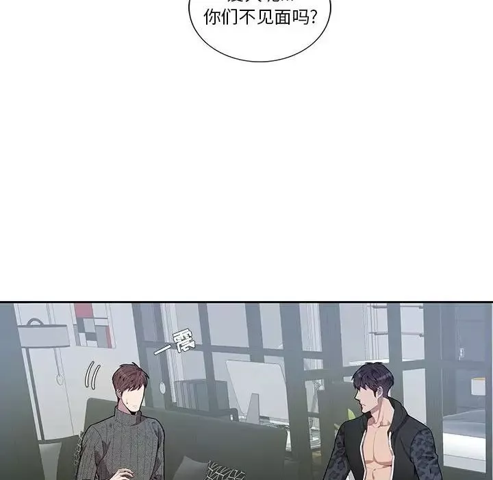 為何偏偏是你第18话