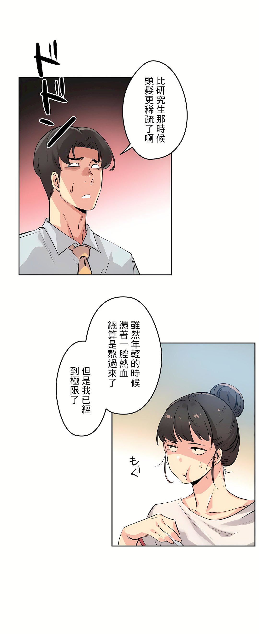 代理部第20话