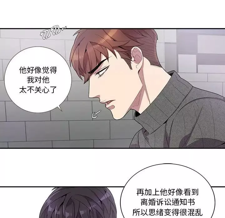 為何偏偏是你第18话