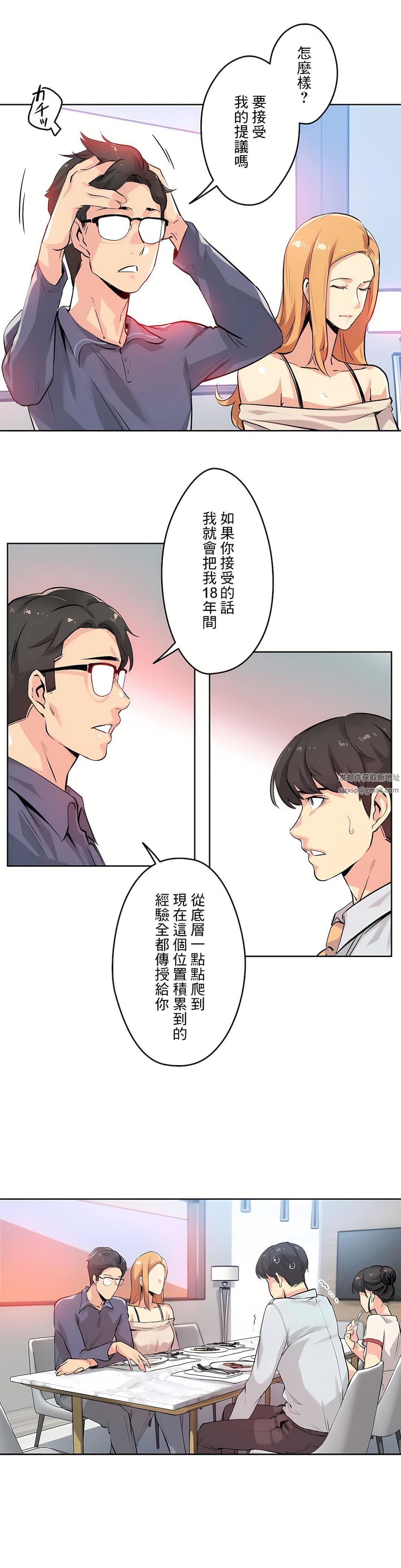 代理部第20话