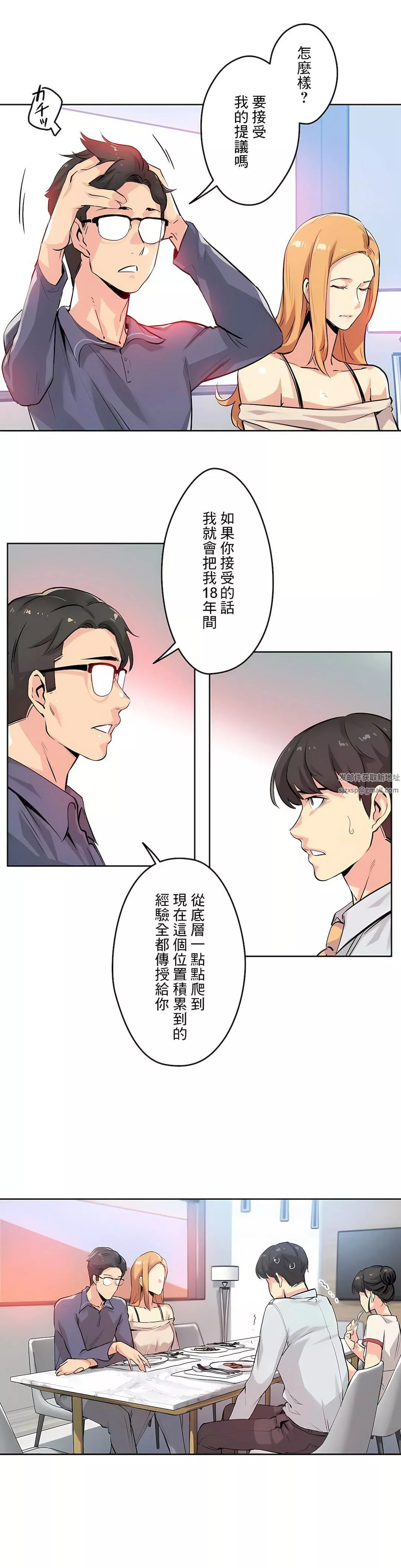 代理部第20話