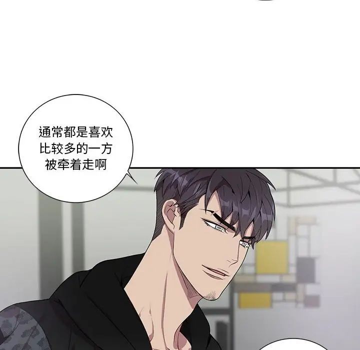 为何偏偏是你第18话
