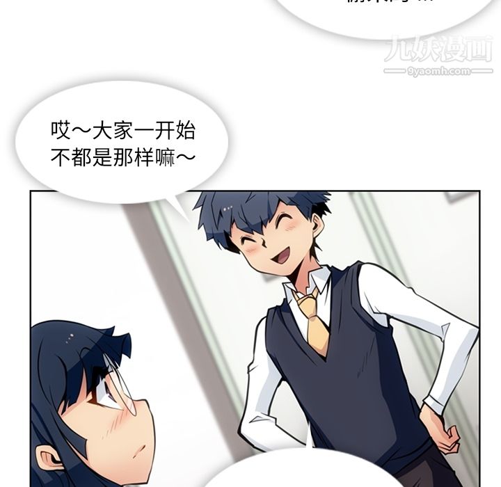 如此可爱的间谍?第23话