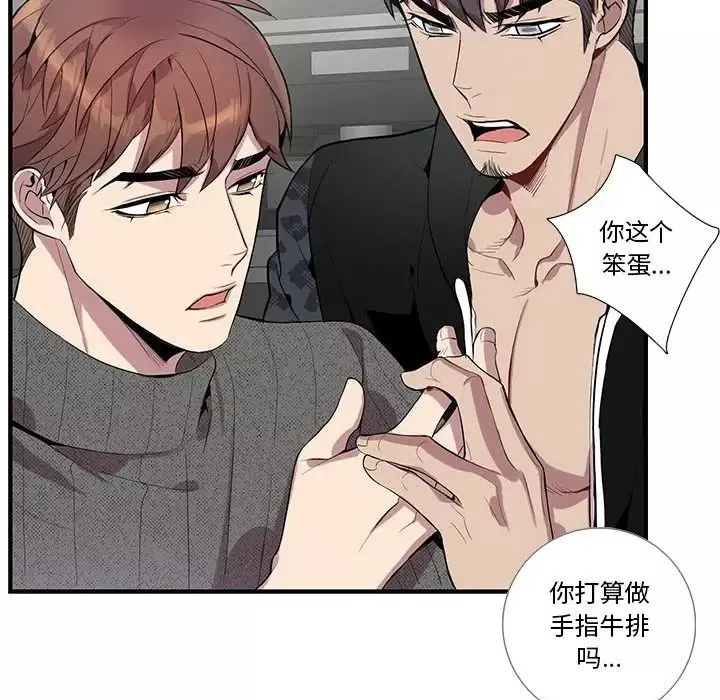 為何偏偏是你第18话
