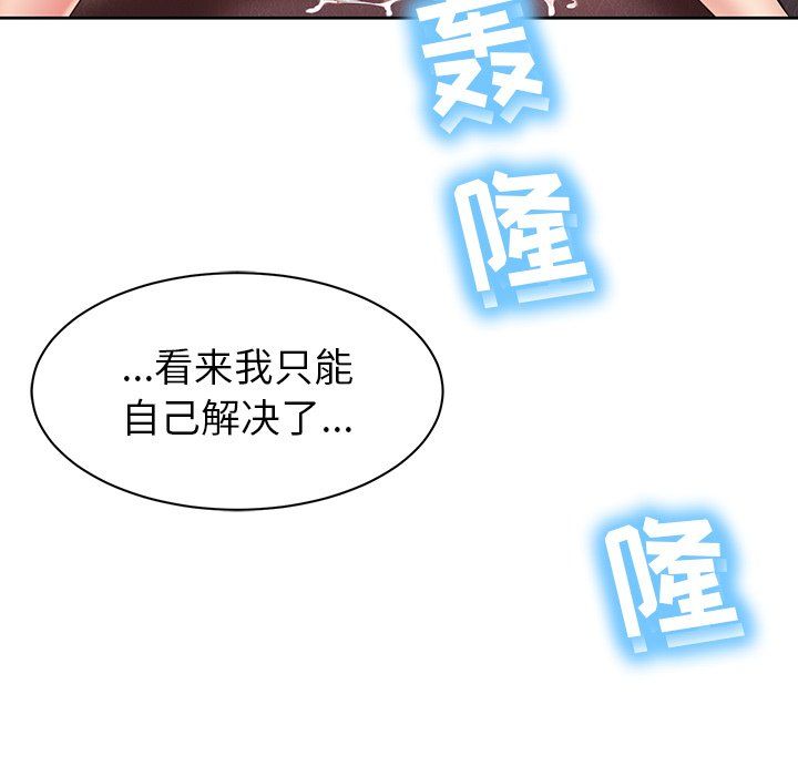 邻居的滋味第3话