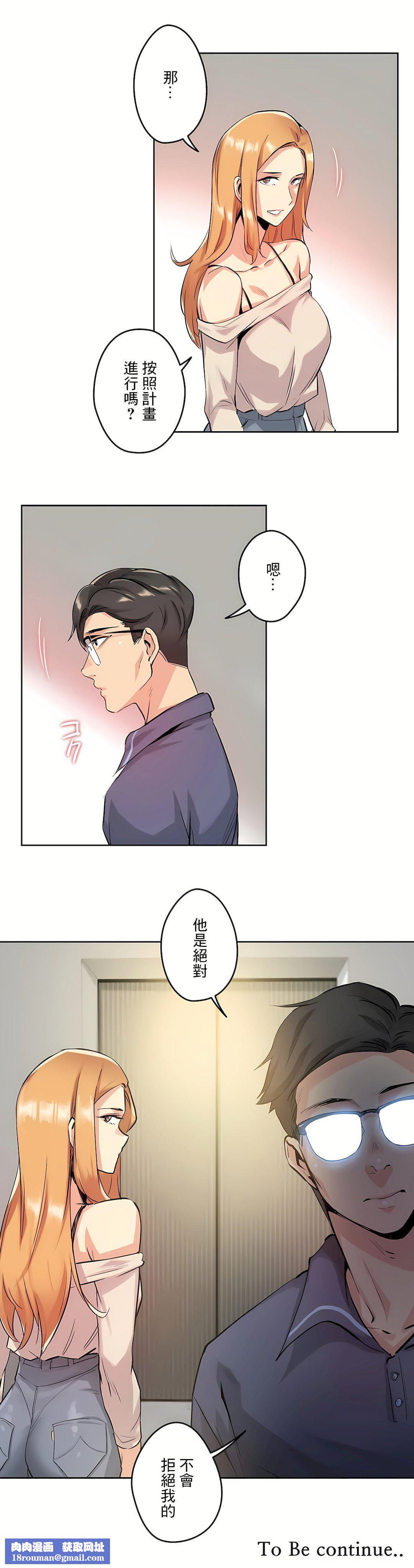 代理部第20话