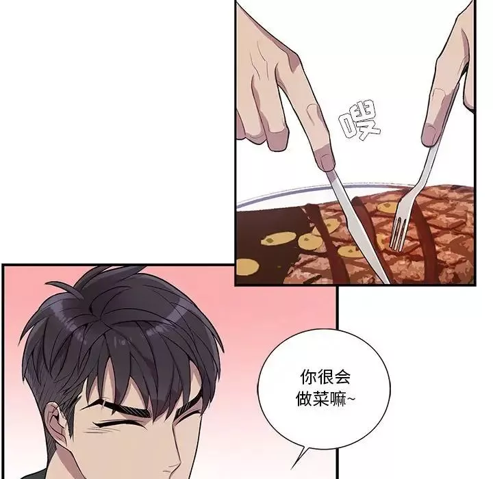 為何偏偏是你第18话
