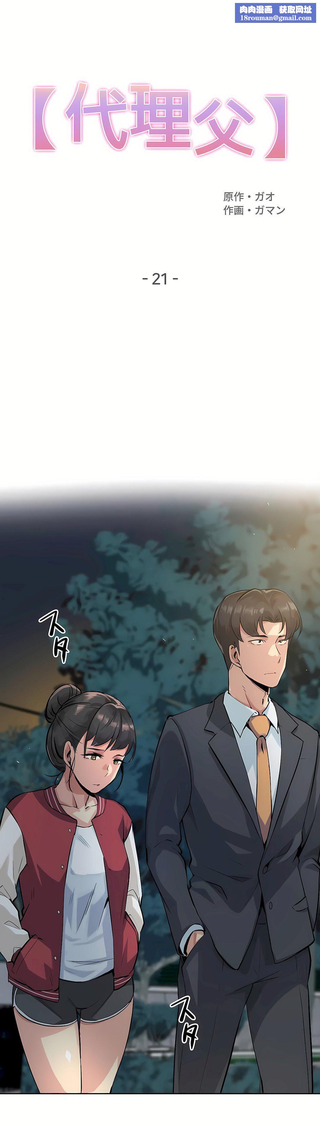 代理部第21话