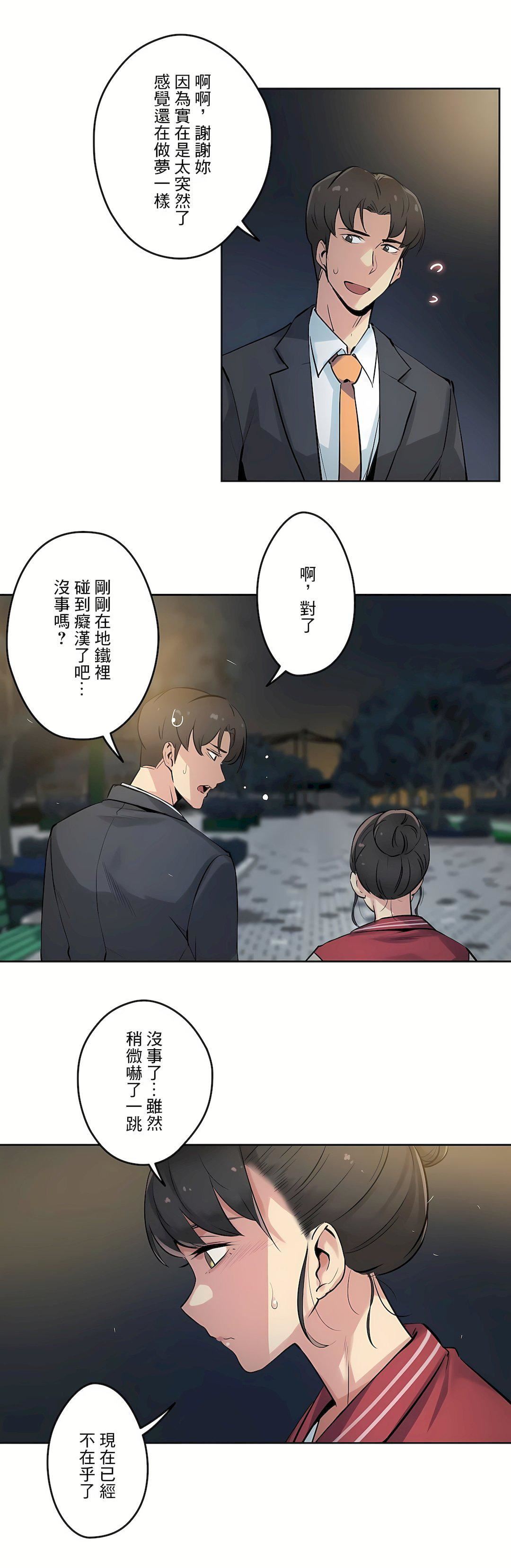 代理部第21話