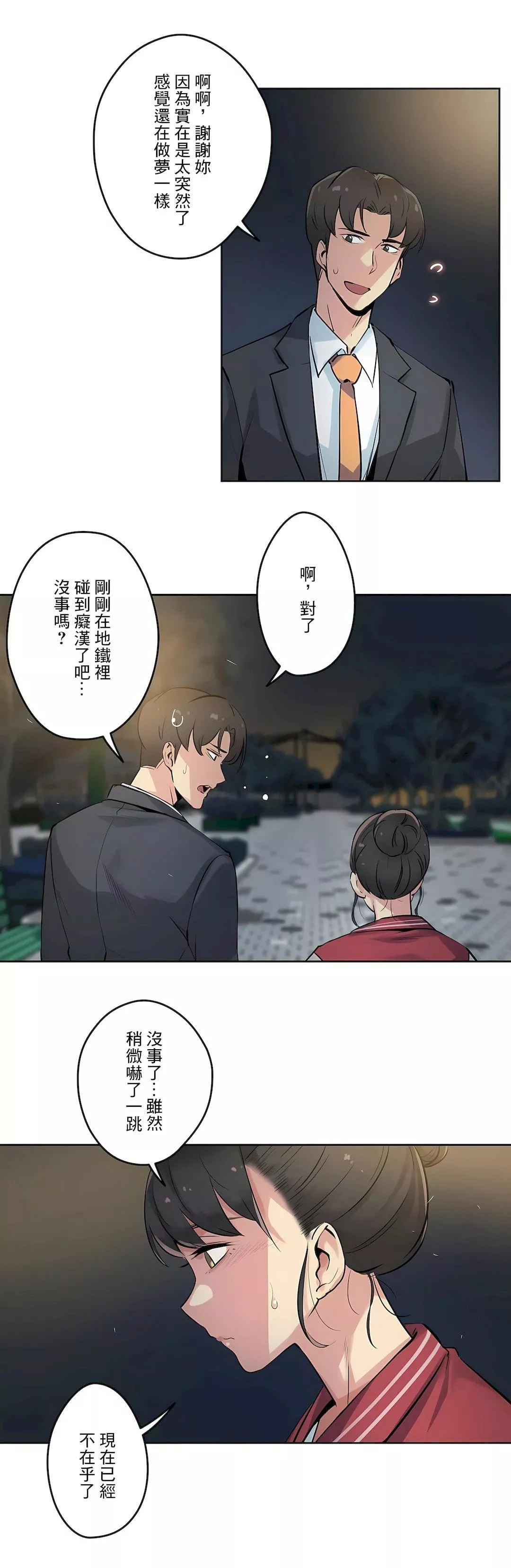 代理部第21話