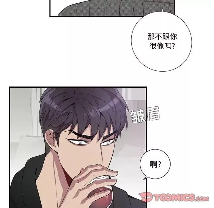 為何偏偏是你第18话