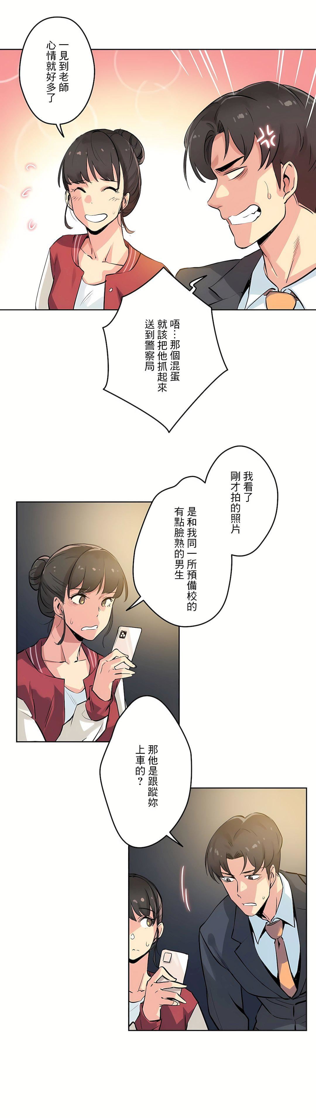 代理部第21话