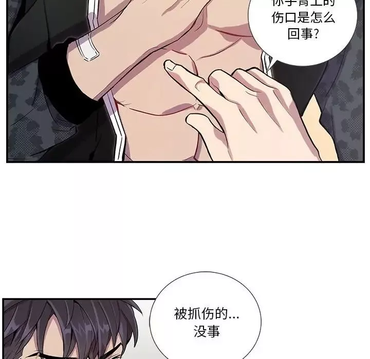 為何偏偏是你第18话