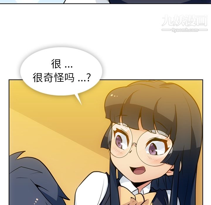 如此可爱的间谍?第23话