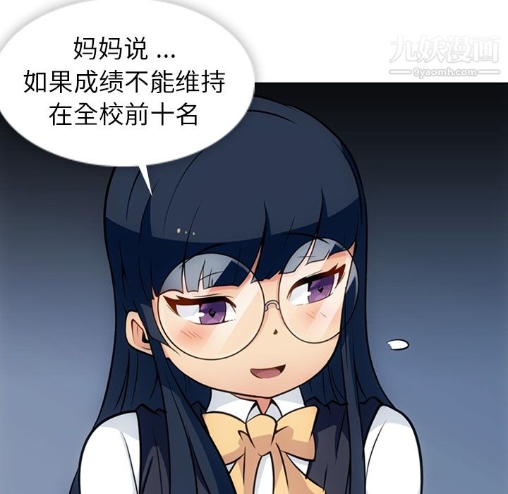 如此可爱的间谍?第23话