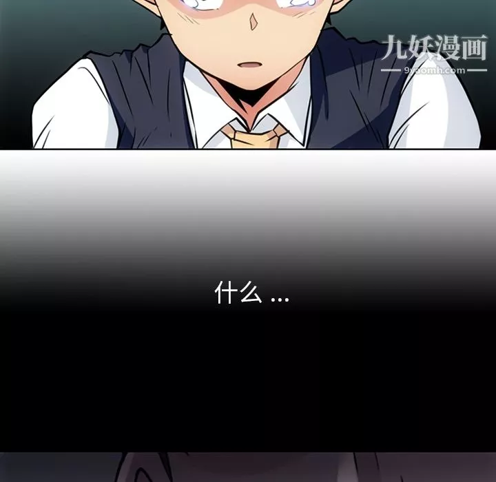 如此可爱的间谍?第23話