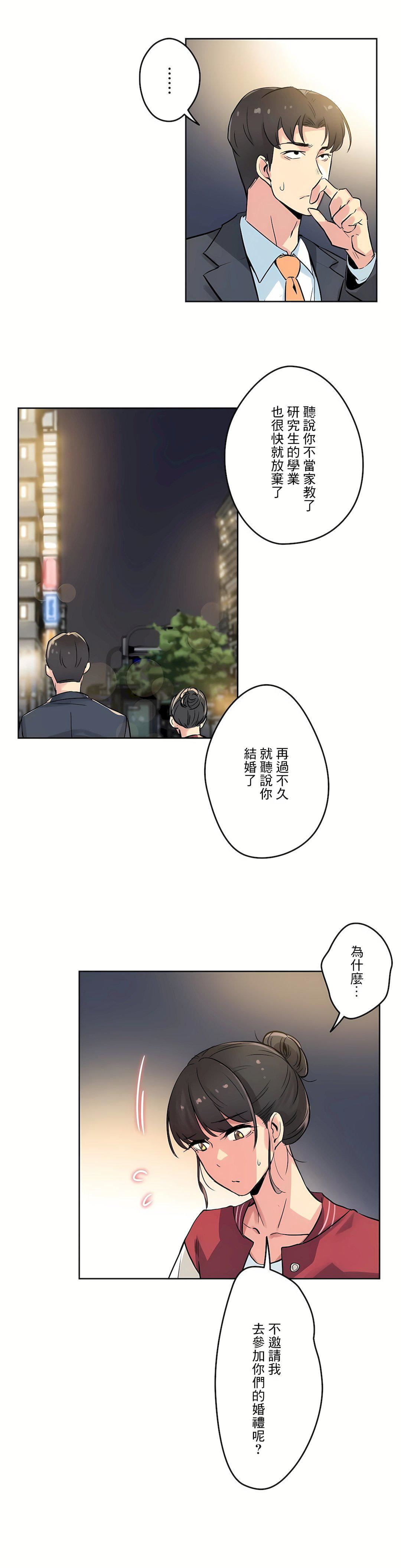 代理部第21話
