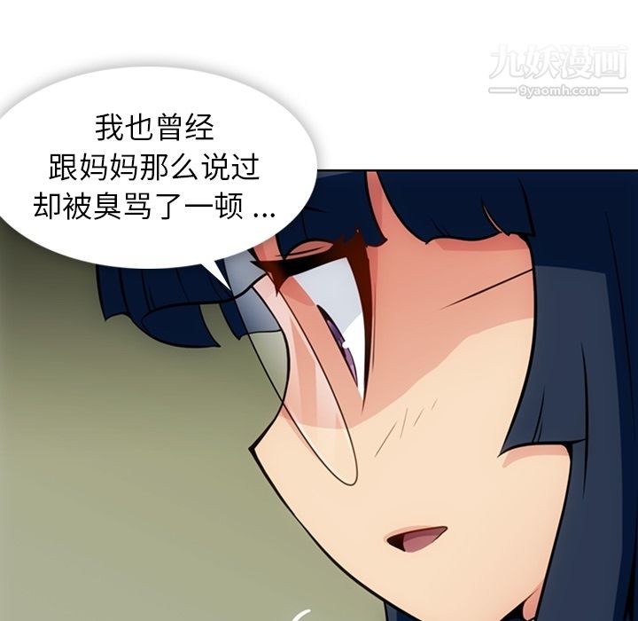 如此可爱的间谍?第23话