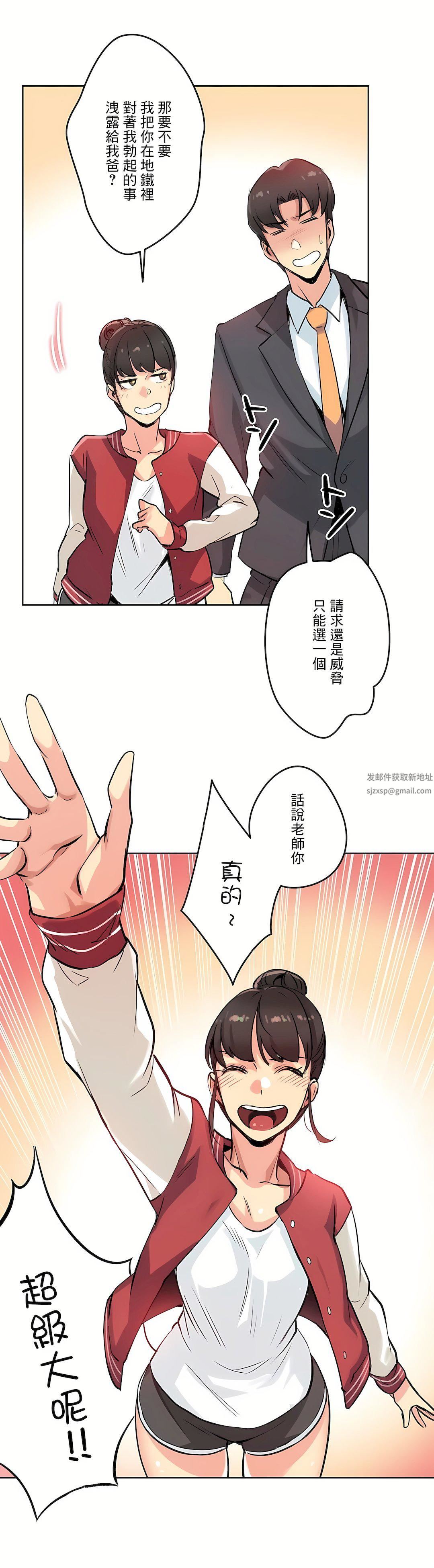 代理部第21話