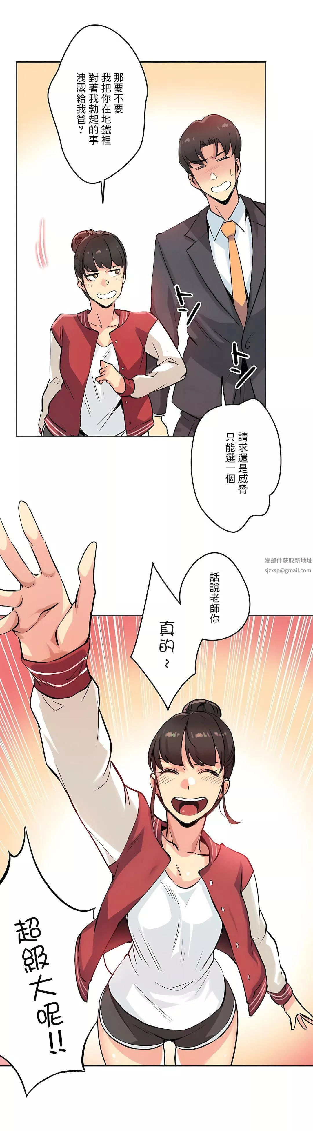 代理部第21話