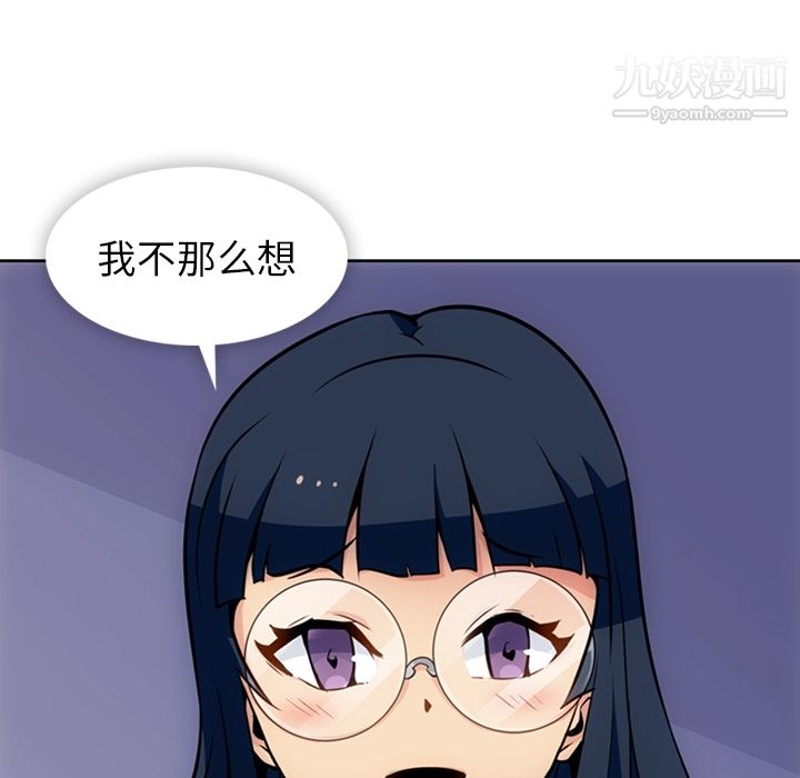 如此可爱的间谍?第23话