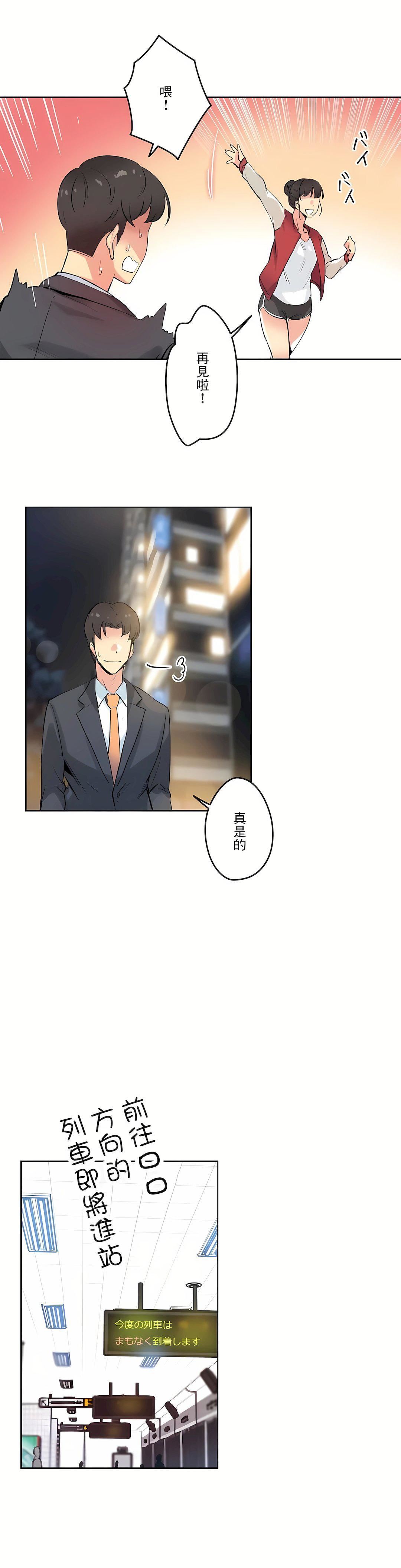 代理部第21话