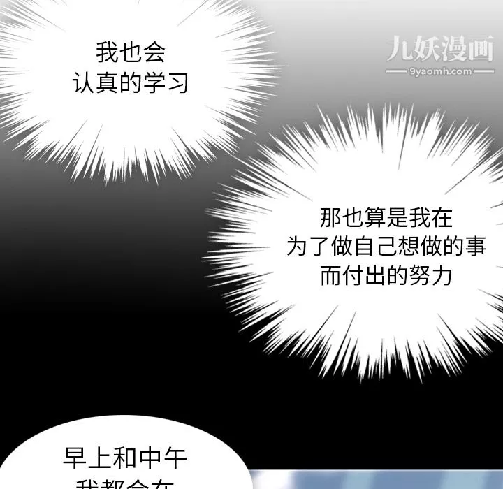 如此可爱的间谍?第23話
