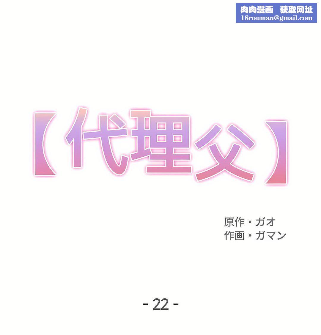 代理部第22話