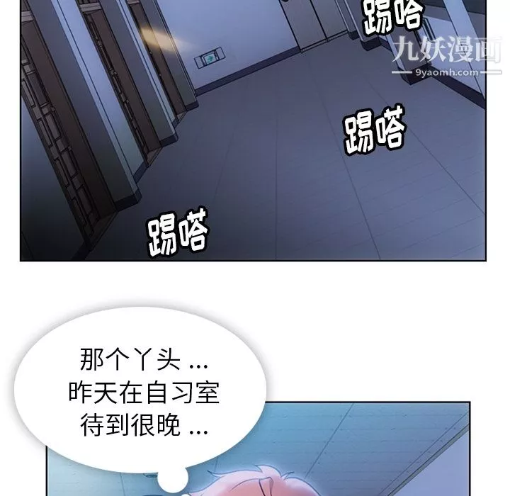 如此可爱的间谍?第23話