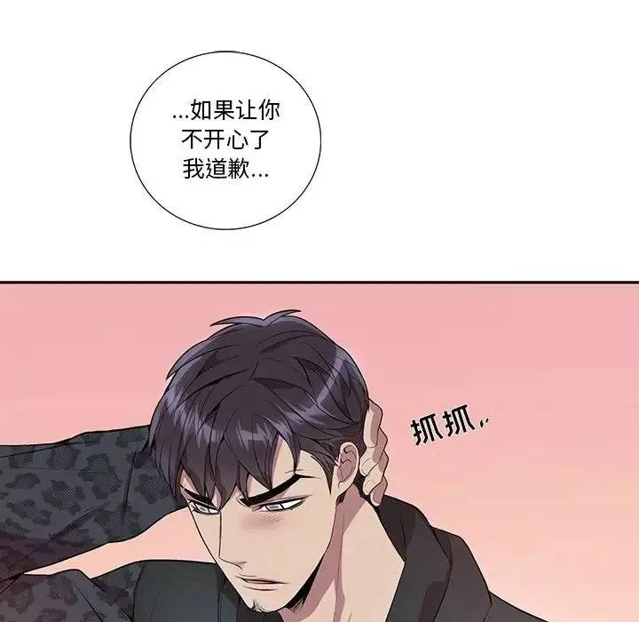 為何偏偏是你第19话