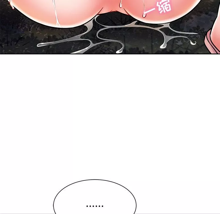 鄰居的滋味第4話