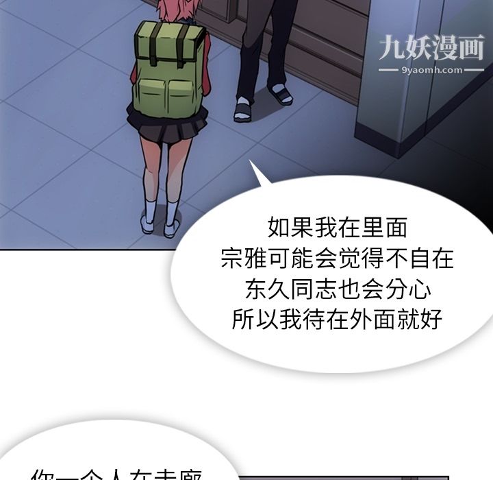 如此可爱的间谍?第23话