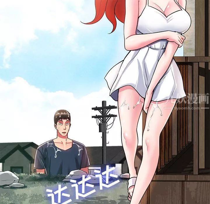 鄰居的滋味第4話