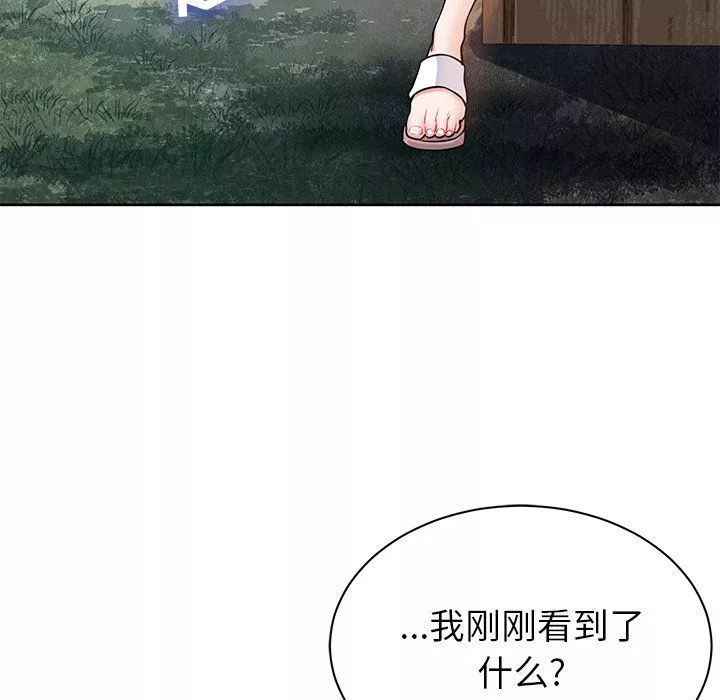 鄰居的滋味第4話