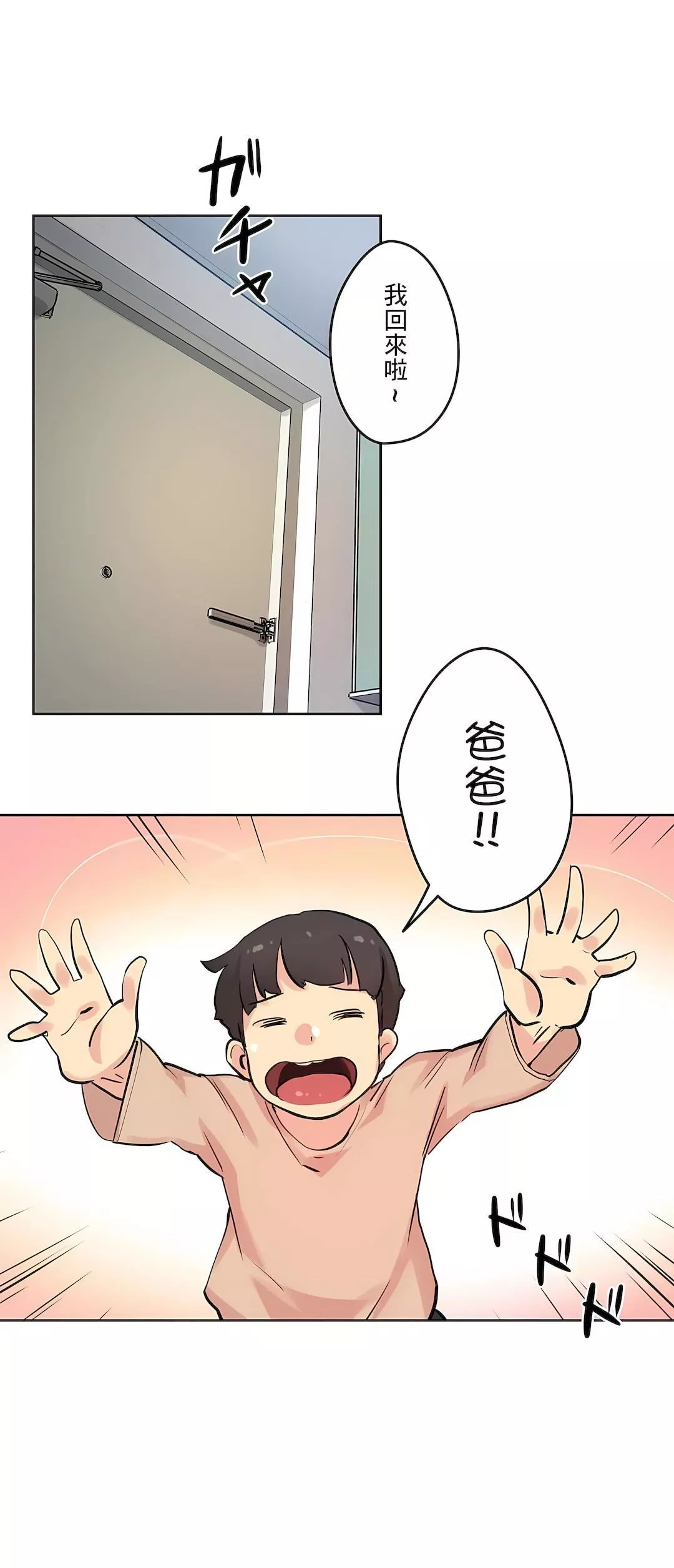 代理部第22話