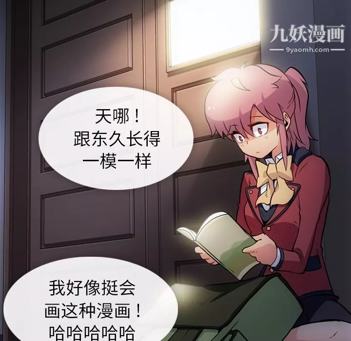 如此可爱的间谍?第23話