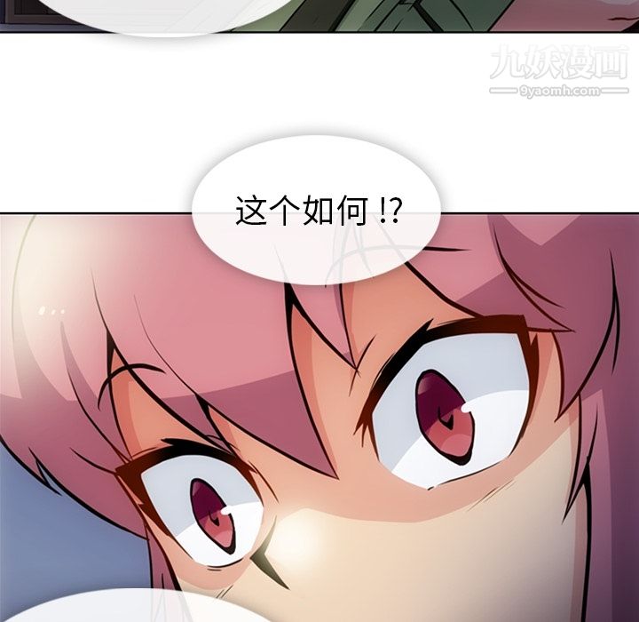 如此可爱的间谍?第23话