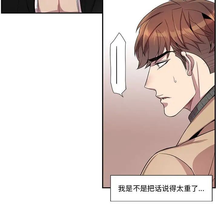 为何偏偏是你第19话