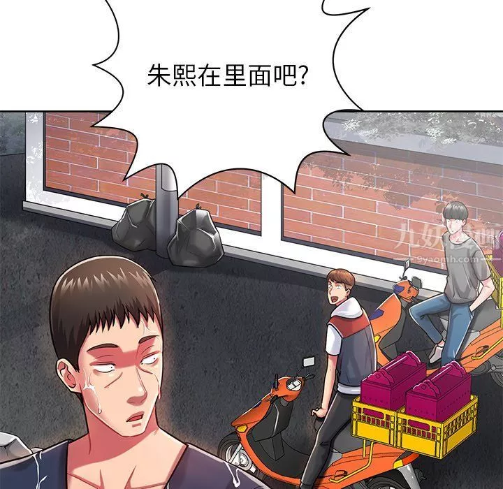 鄰居的滋味第4話