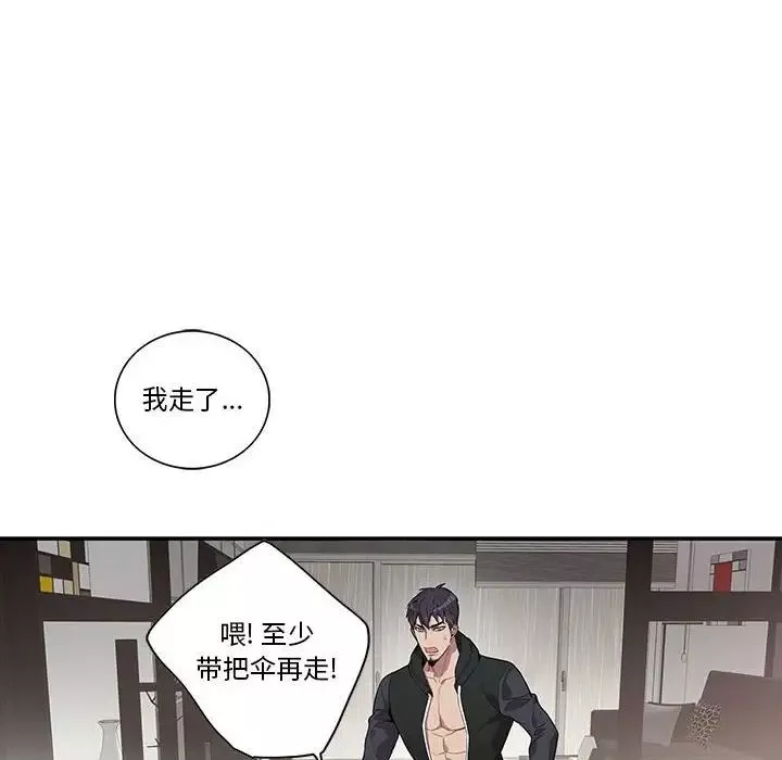 為何偏偏是你第19话